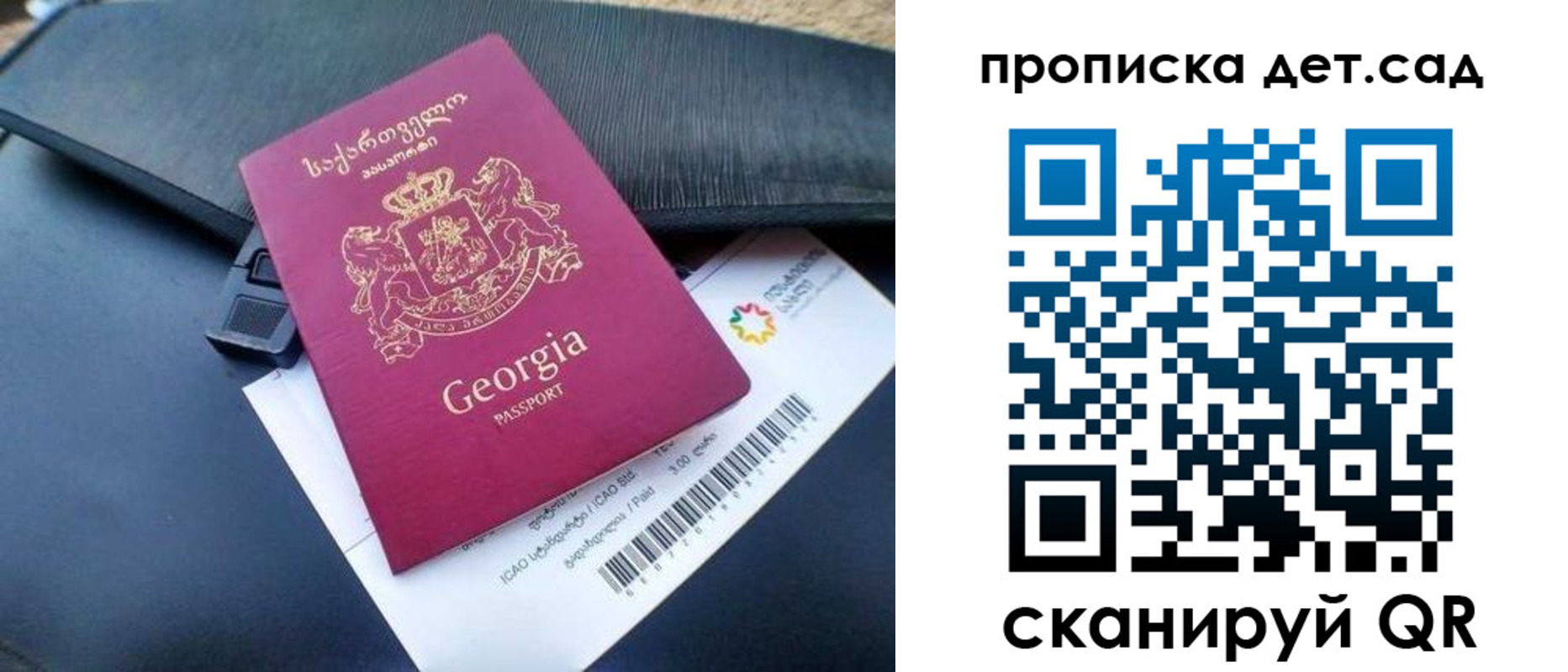 прописка законно в Катав-Ивановске