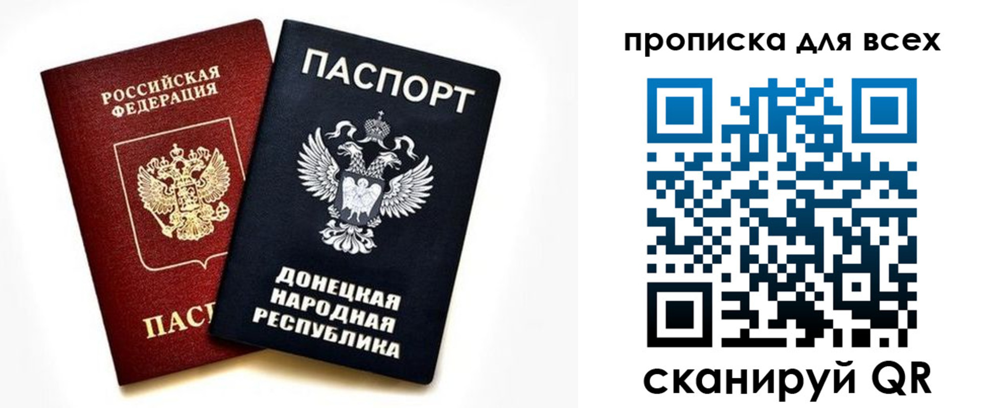 прописка гарантия в Катав-Ивановске