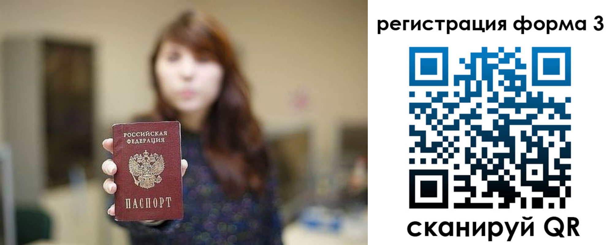 временная регистрация законно в Катав-Ивановске