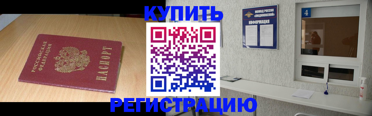 прописка ребенка в Катав-Ивановске