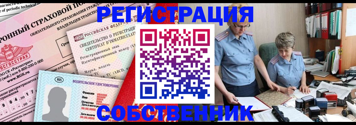 временная регистрация для всех в Катав-Ивановске