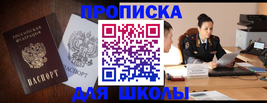 временная регистрация надежно в Катав-Ивановске