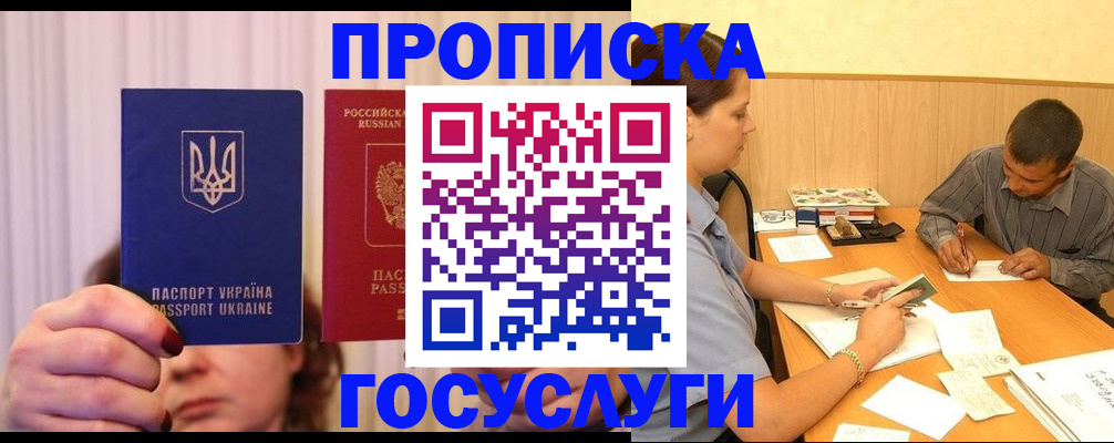 временная регистрация госуслуги в Катав-Ивановске