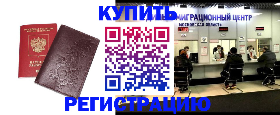 временная регистрация надежно в Катав-Ивановске
