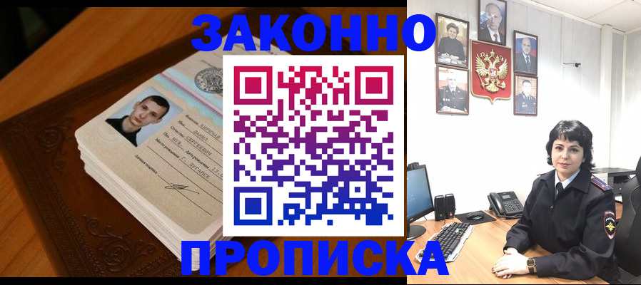 временная регистрация поиск в Катав-Ивановске