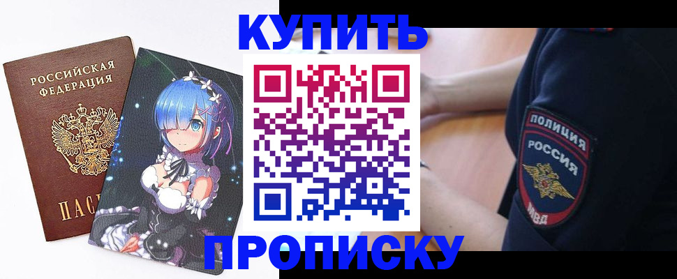 прописка в Катав-Ивановске