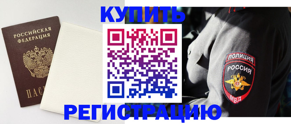 прописка для кредита в Катав-Ивановске