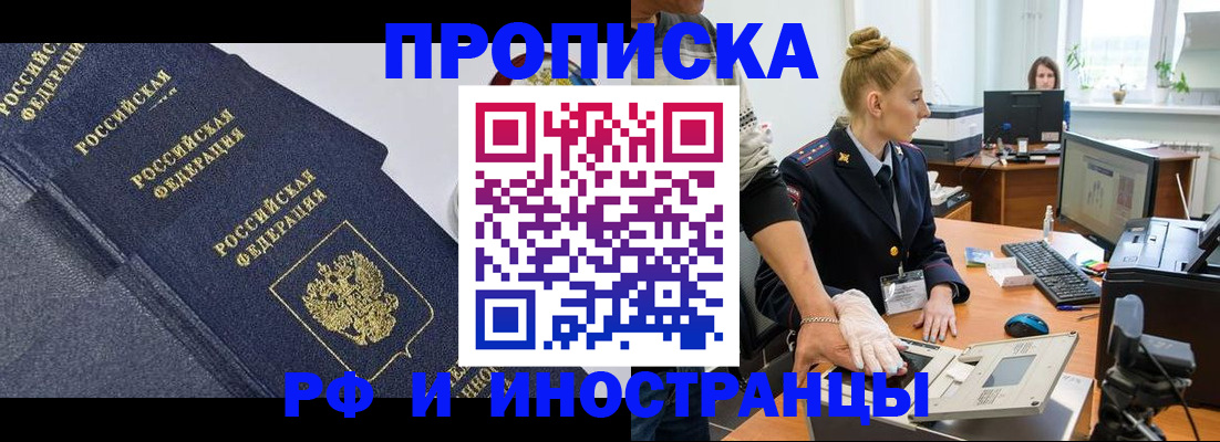 временная регистрация в квартире в Катав-Ивановске