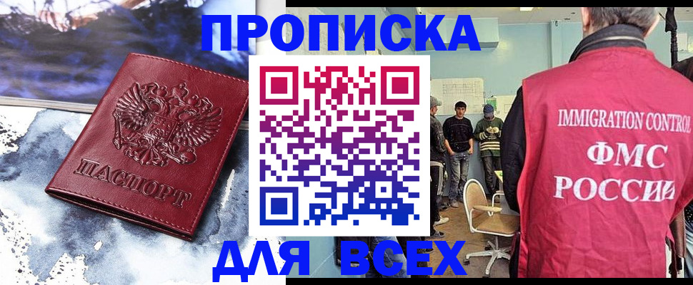 временная регистрация поиск в Катав-Ивановске